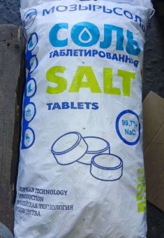 Соль для бытовой техники пищевая  и посудомоек 1кг